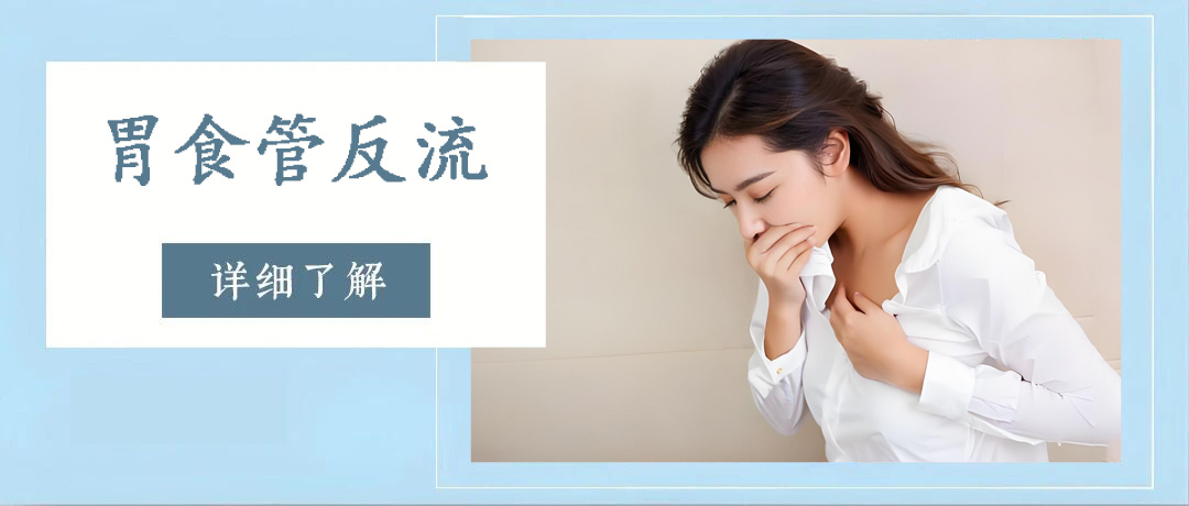 得了胃食管反流病,饮食需要注意什么?