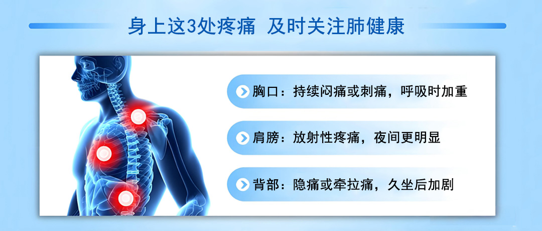 肺不好的人，身上这3处会“喊疼”，及时关注别拖延