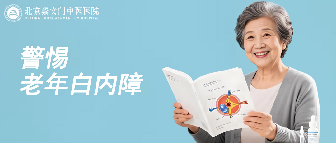 警惕!老年人眼睛出现这些症状，当心是白内障