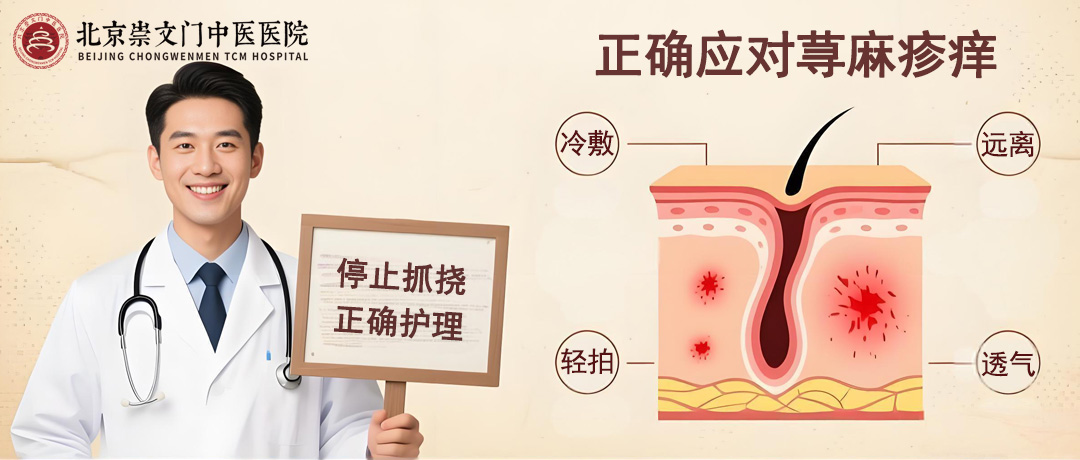 荨麻疹痒到崩溃?别挠了!医生教您正确应对