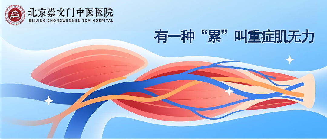 有一种“累”叫重症肌无力，主要表现在这4个方面