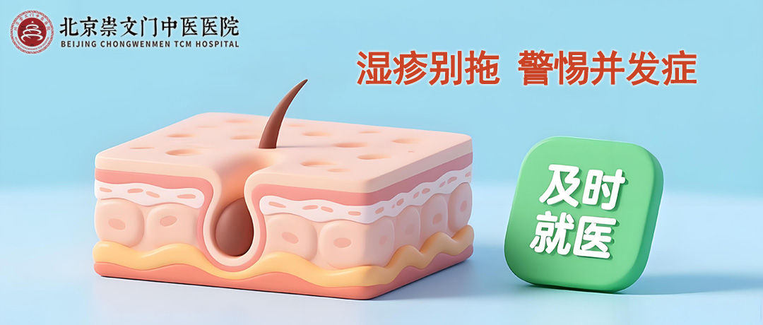 湿疹千万别拖，警惕这些常见并发症