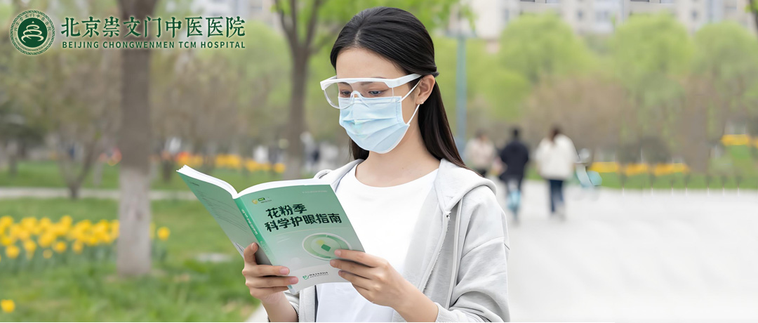 春敏来袭眼睛又红又痒?眼科医生来支招