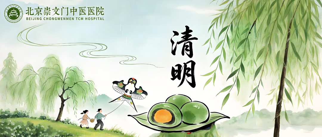 清明时节话养生，疏肝健脾防三病