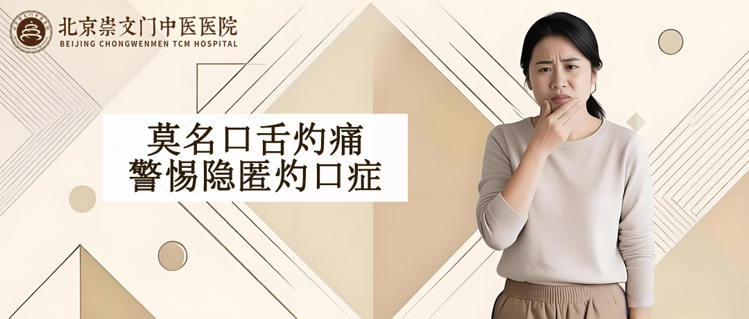 灼口不适的人，日常一般有6种困扰，可对照自查