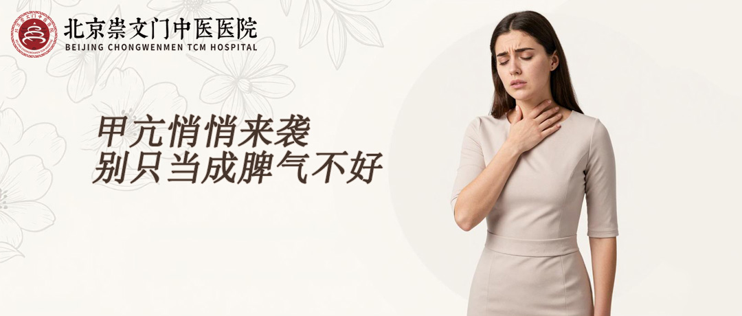 甲亢悄悄来袭，身体有这5大表现，别只当成脾气不好