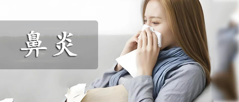 鼻塞头晕记忆力差，当心慢性鼻炎拖出并发症