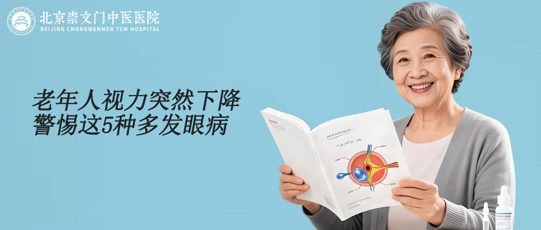 老年人视力突然下降，别只当是老花眼，警惕这5种眼病