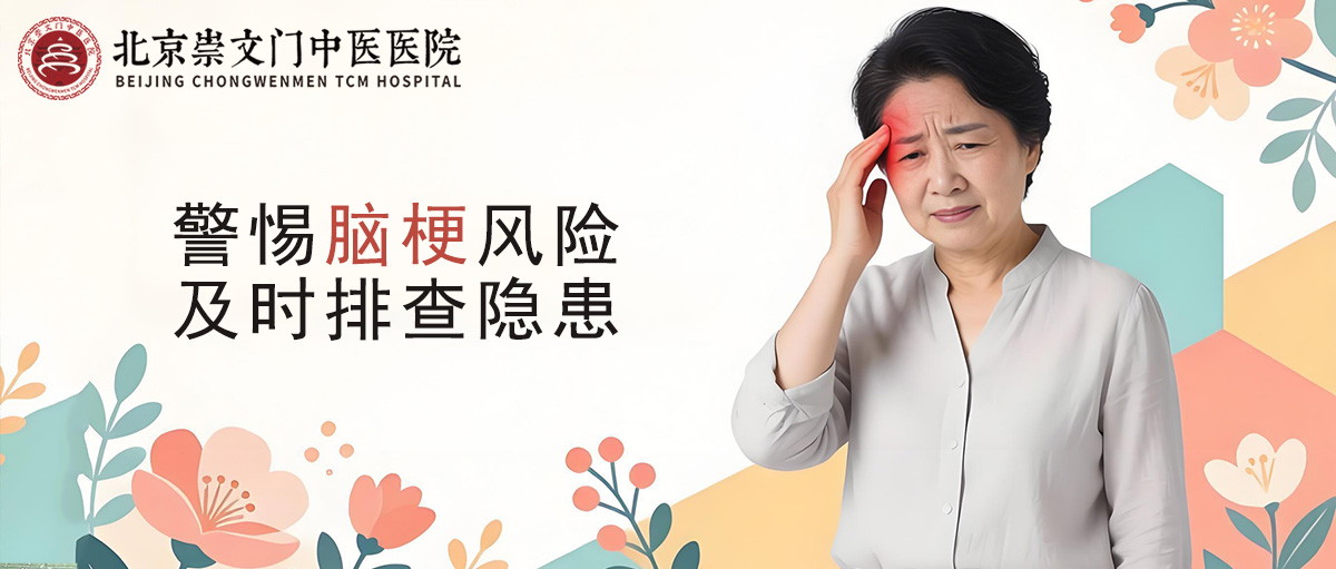 脑梗并非毫无征兆，晨起有这3个表现要当心