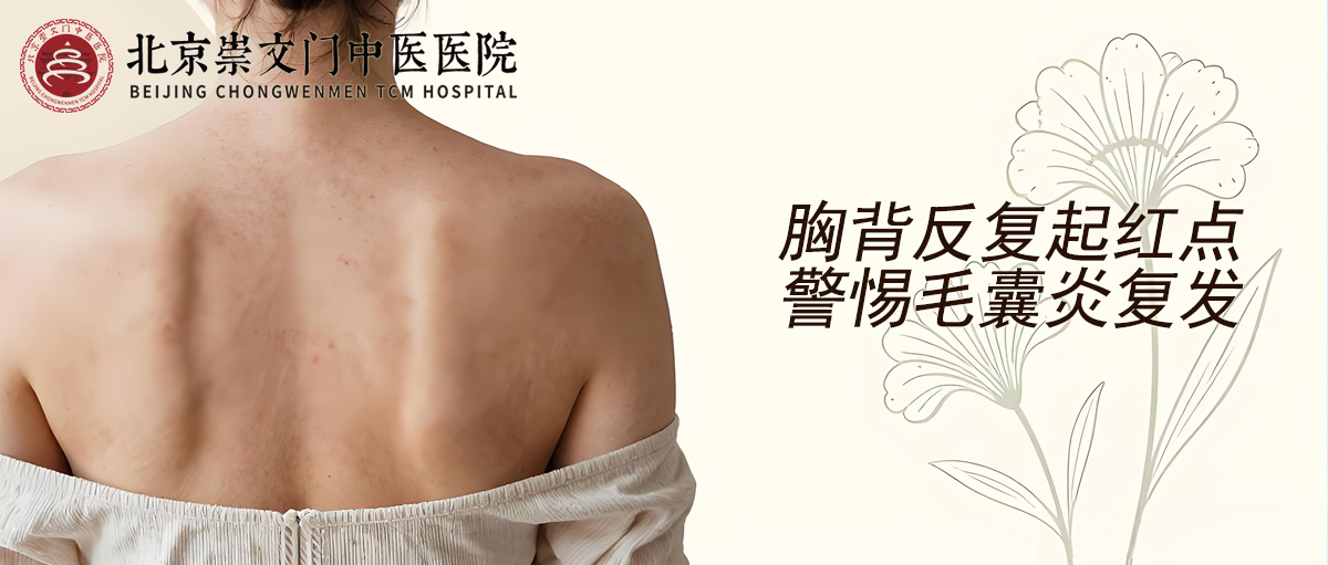 毛囊炎到处长疙瘩，不分男女，这些诱因一定要避开