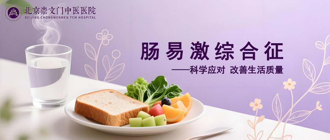 便秘腹泻交替，警惕肠易激综合征找上门