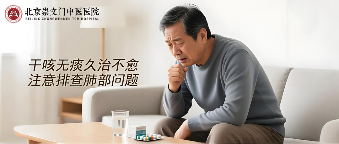 干咳无痰久治不愈，多半不是咽炎，而是肺部发出的预警