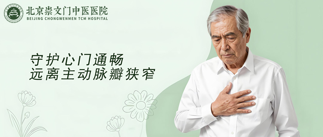 主动脉瓣狭窄很危险，活动后气短乏力要警惕