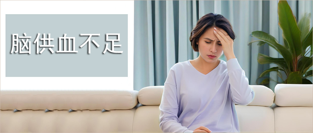 记忆力突然下降明显?或与脑供血不足有关，别不当回事