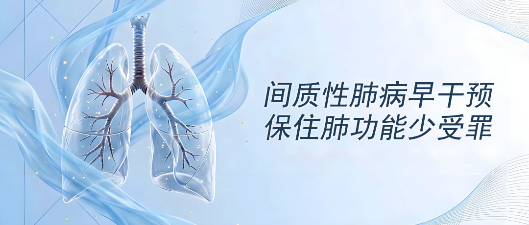 间质性肺病很凶险?了解这4个早期信号，早发现能控制