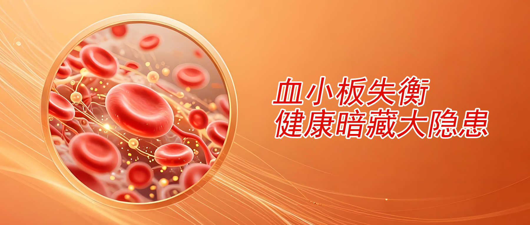 血小板偏低要警惕，身上出现4种异常，千万别硬扛