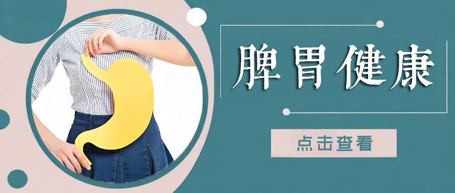 饭后总觉饱胀不适，需警惕功能性消化不良