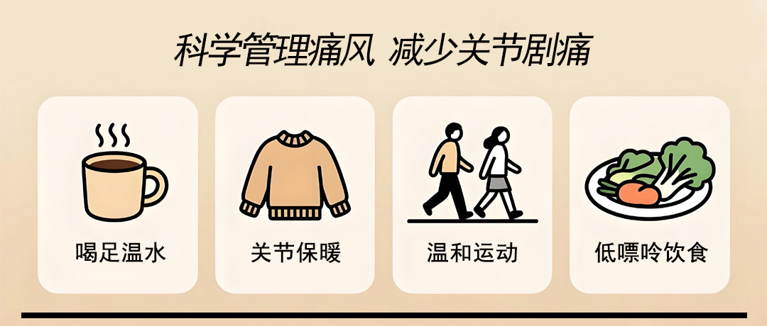 痛风反复发作难控制?掌握这几个技巧，减少关节剧痛