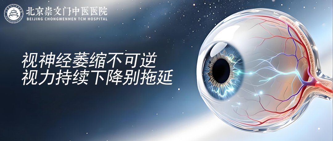视神经萎缩可逆吗?视力持续下降千万别拖延