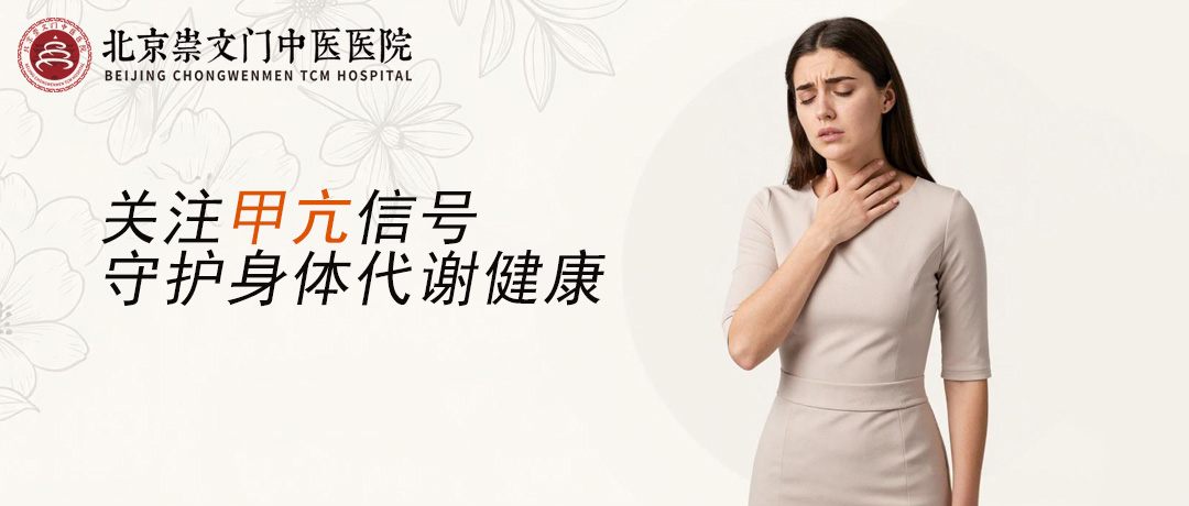 身体出现4种表现要警惕甲亢!日常护甲状腺牢记要点