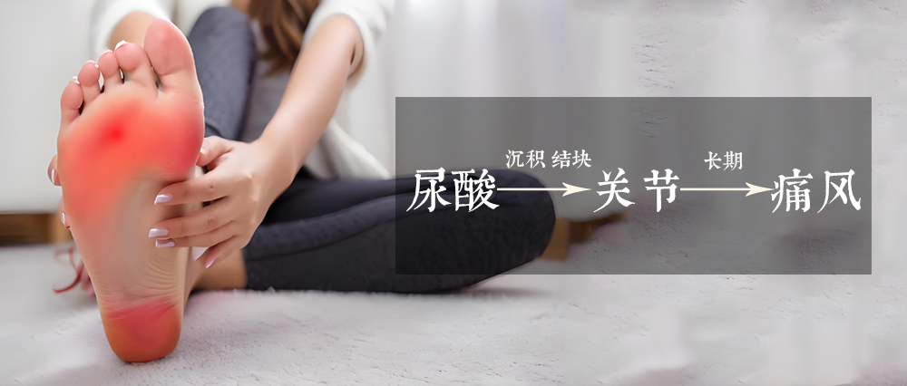高尿酸血症无疼痛感，不代表不会发展成痛风