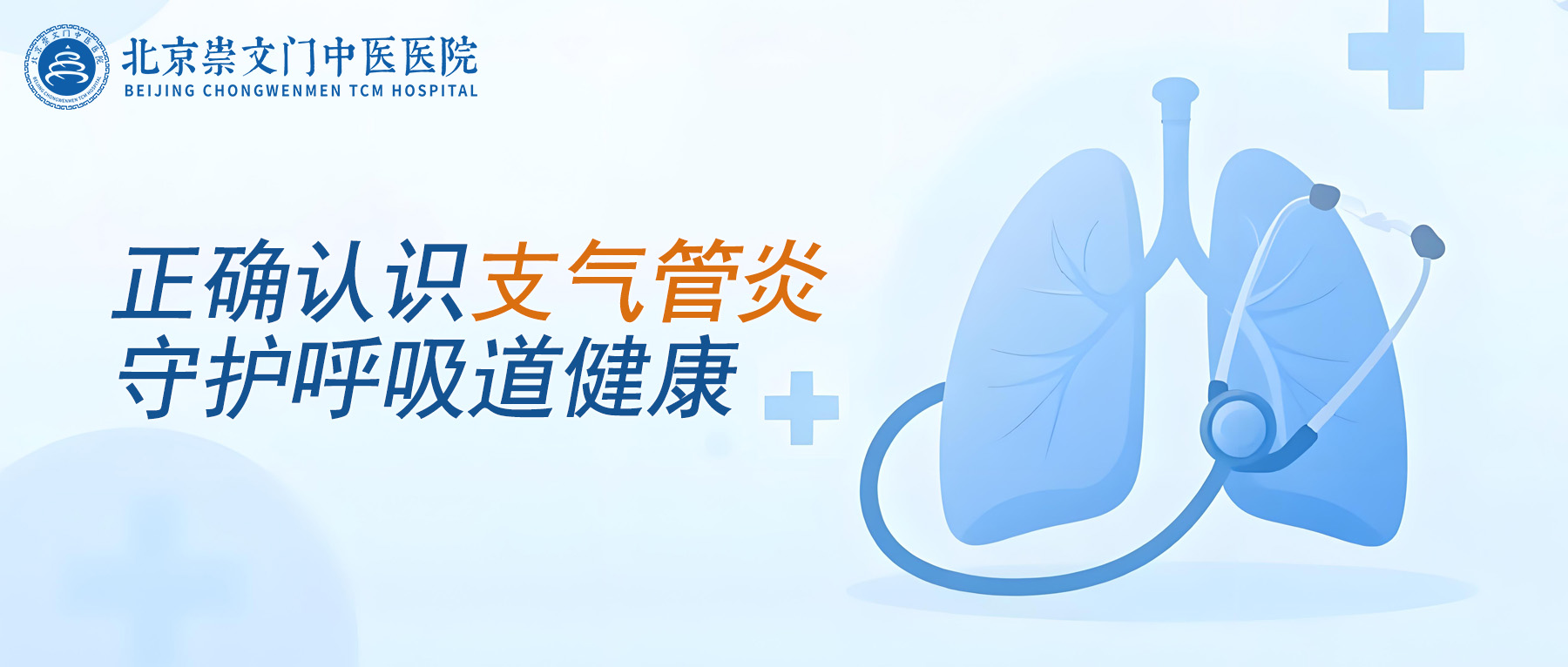 别不把支气管炎当回事，久拖不重视，可能引发多种肺部问题