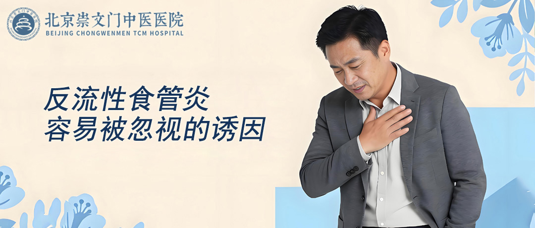 反流性食管炎反复犯，大多和这些日常习惯息息相关