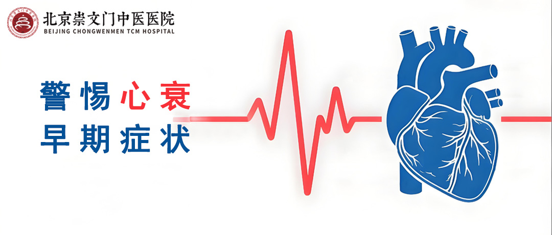 频繁胸闷憋气?多半是心力衰竭找上门，需尽早排查
