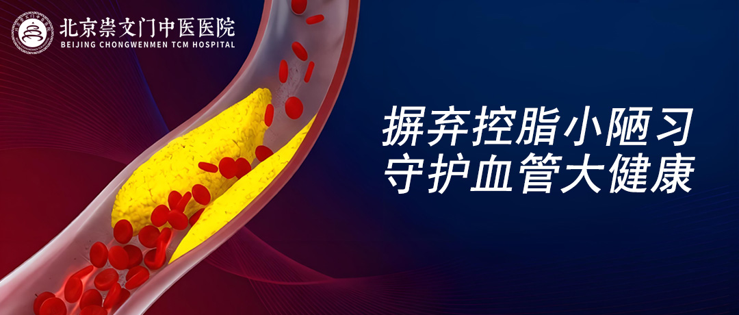 高血脂患者这些陋习不改，血管堵塞只会加重，看看你有没有
