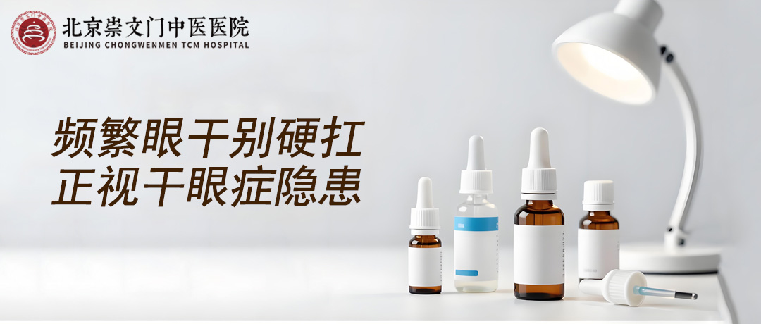 别轻视干眼症的危害，长期干眼不调理，眼部问题会持续加重