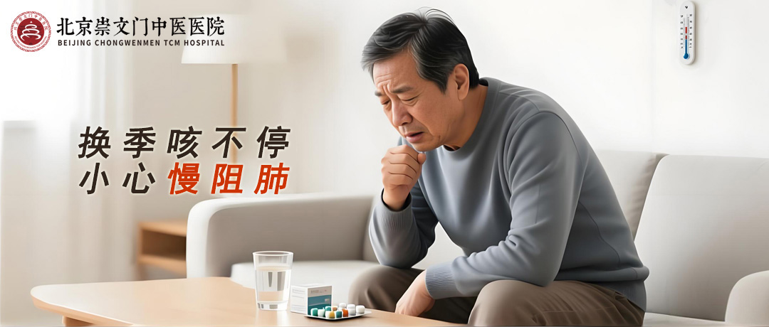 换季时节，慢性阻塞性肺病容易加重，这些诱发因素要记牢
