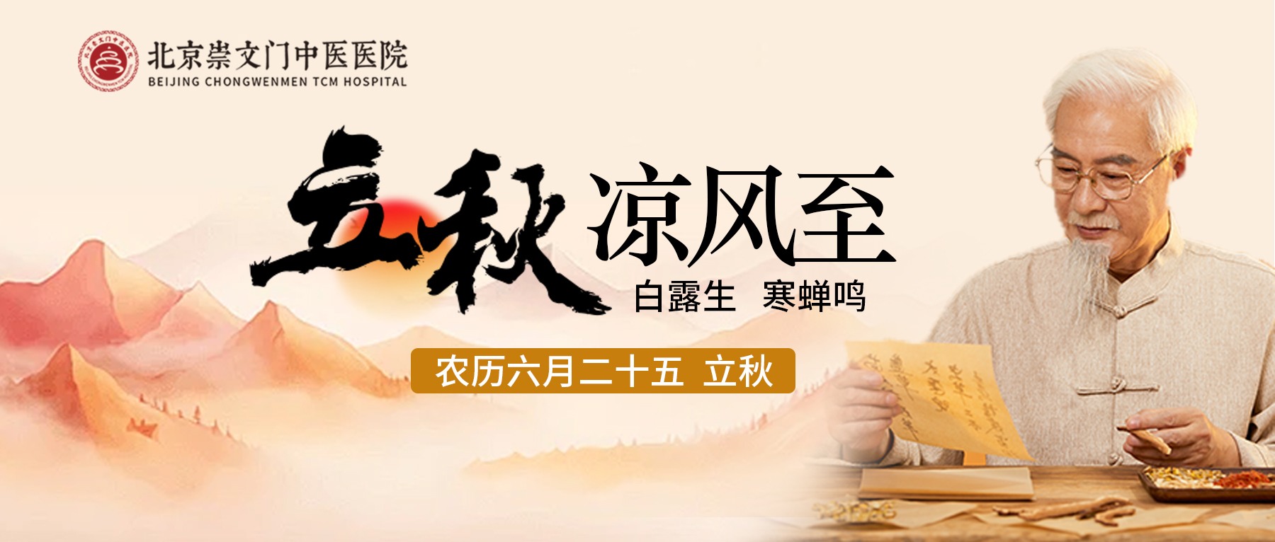 今日立秋丨暑气未消，凉意初现，养阴润肺正当时