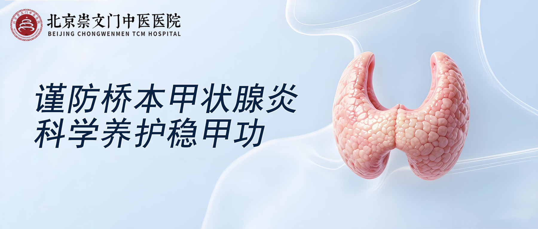 桥本甲状腺炎人群留意，身体频繁出现这类异常别忽视
