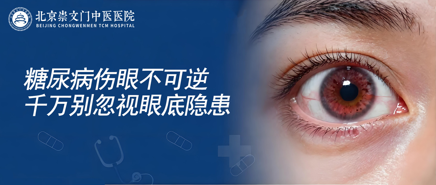 糖尿病视网膜病变能够损伤视力，糖尿病人不可轻视眼底筛查