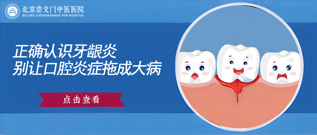 牙龈炎十分高发，牙龈出现这些变化别大意