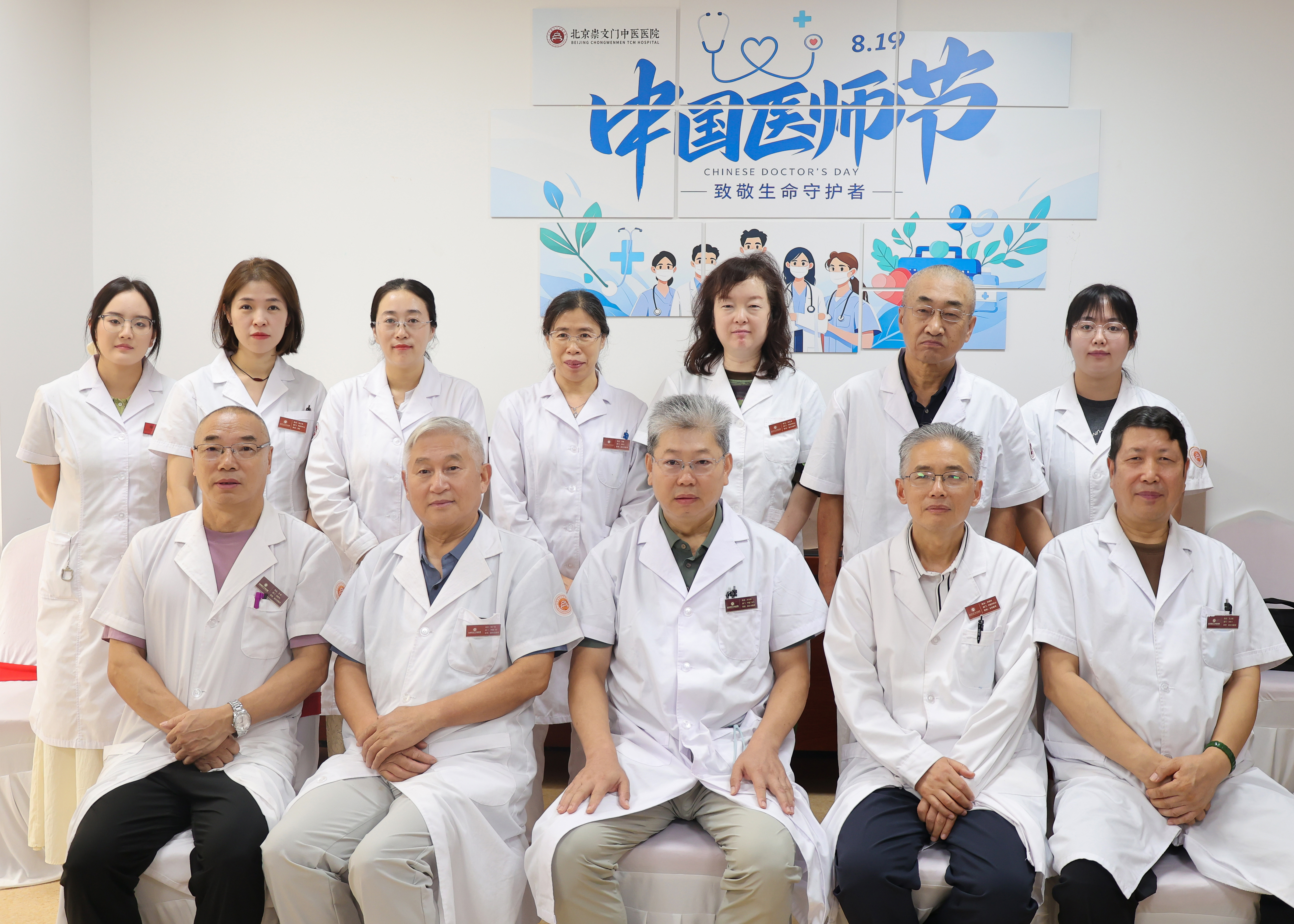 铸魂强基 德高技精——北京崇文门中医医院圆满举办2026年中国医师节表彰大会