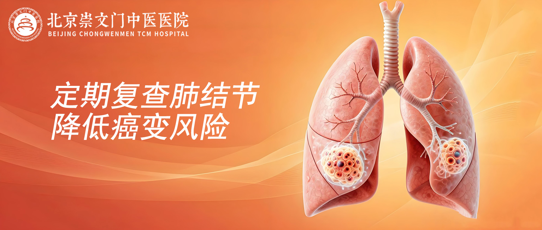 肺结节越来越常见，出现这些变化需警惕，定期检查很重要