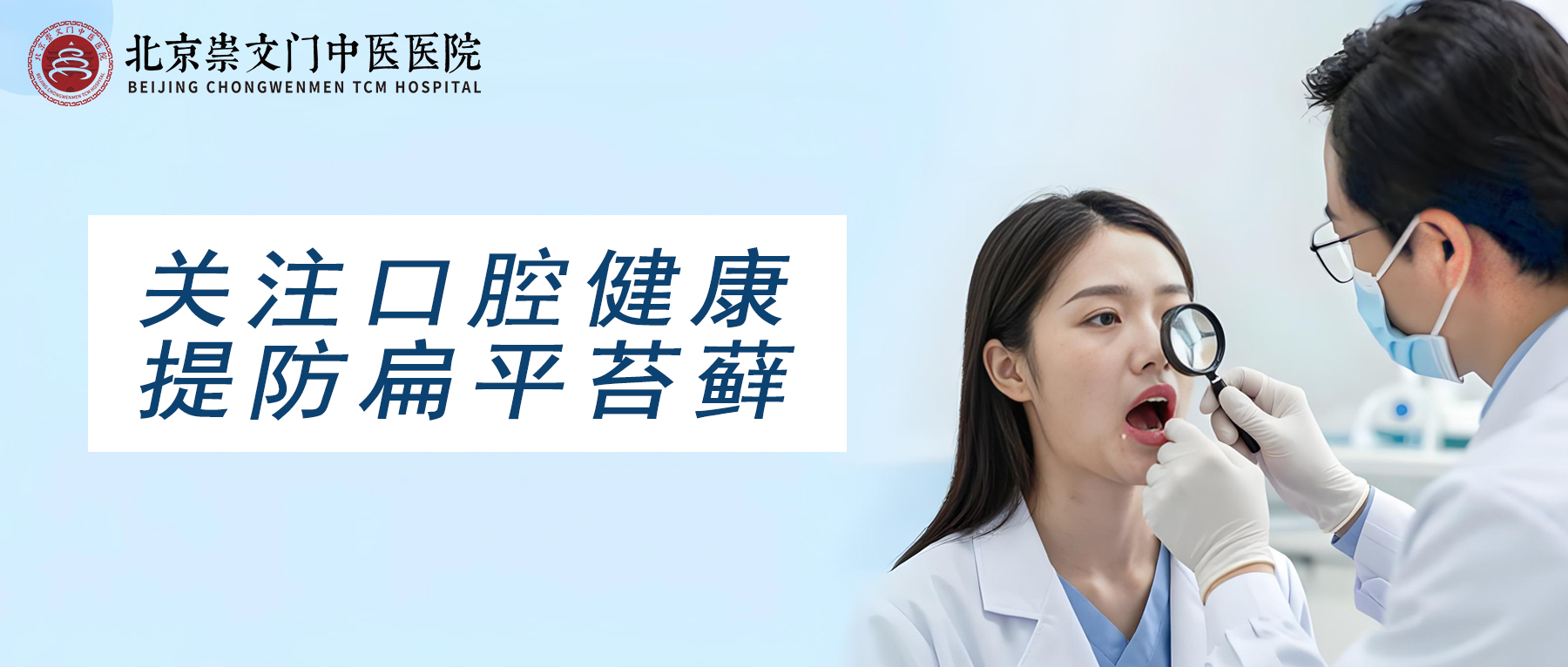 口腔扁平苔藓总是不好，这些诱因别不当回事