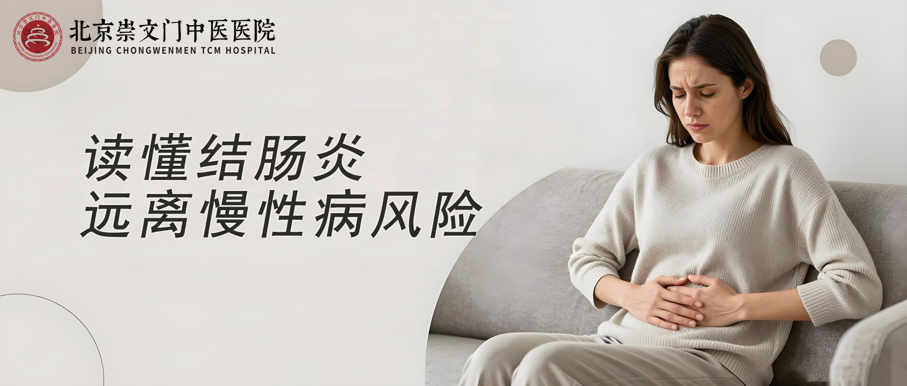 结肠炎不只拉肚子，反复发作当心变成慢性病