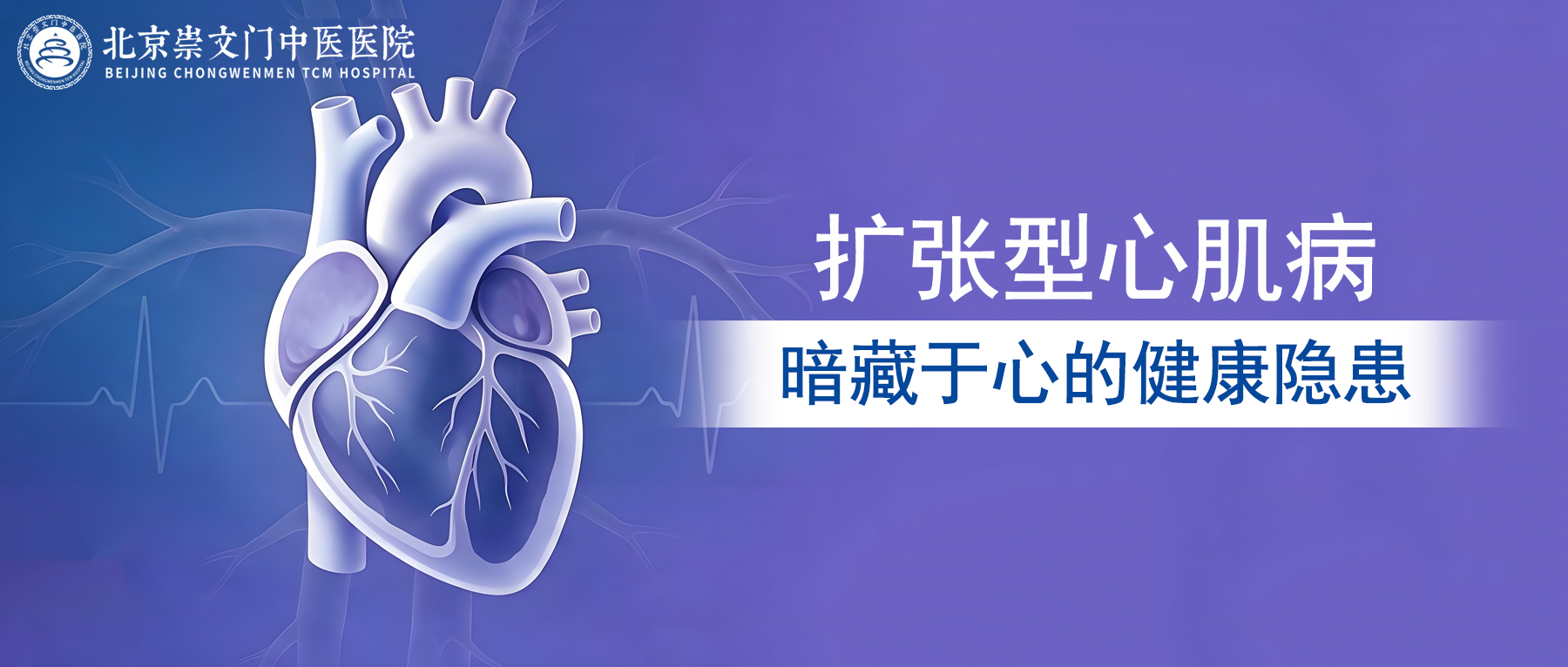 扩张型心肌病的早期信号，别等喘不上气才就医