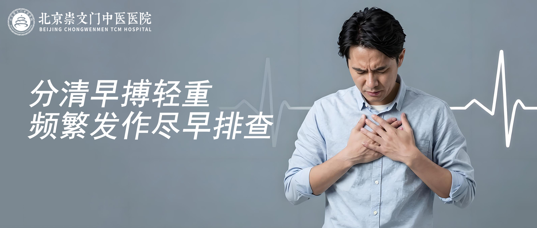 早搏人人都可能有，频繁出现伴这4种症状，建议尽早做心电图