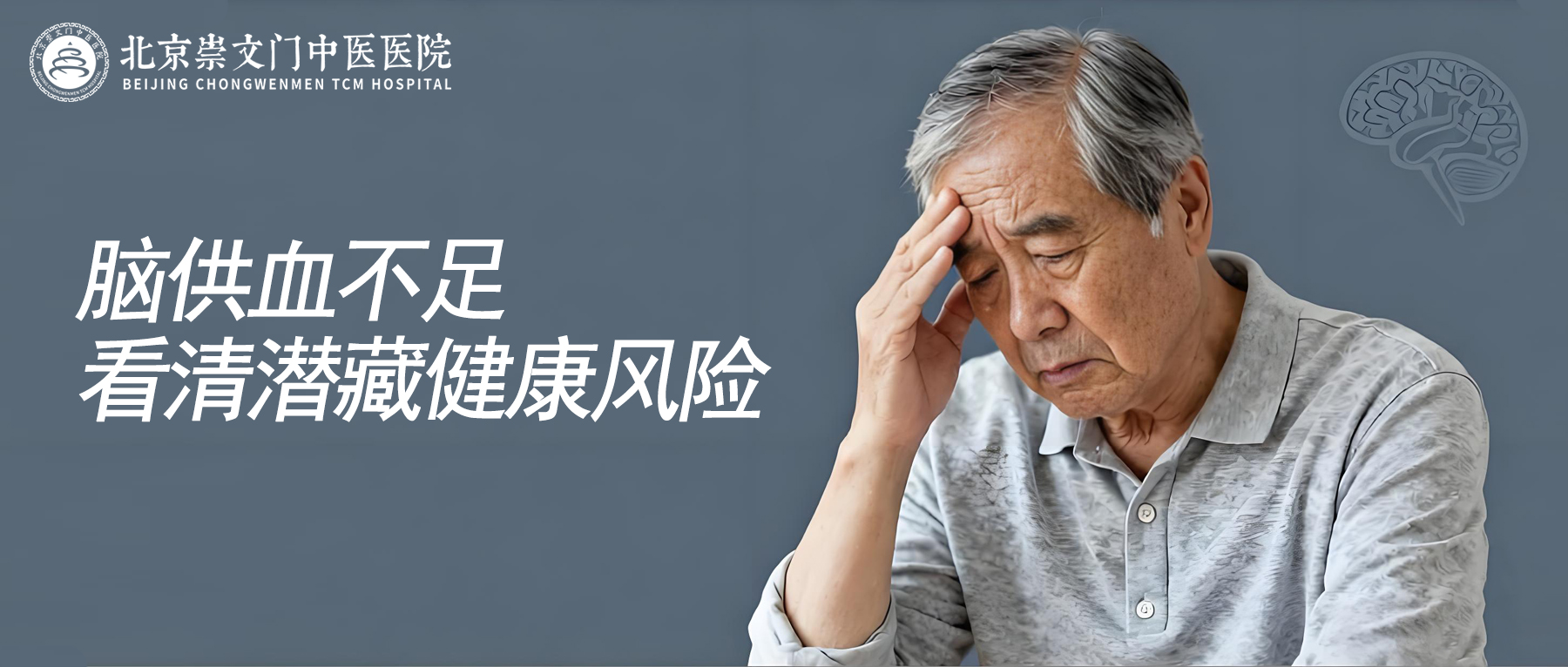 查出脑供血不足需重视，尤其是要注意这3点，否则易诱发危险!