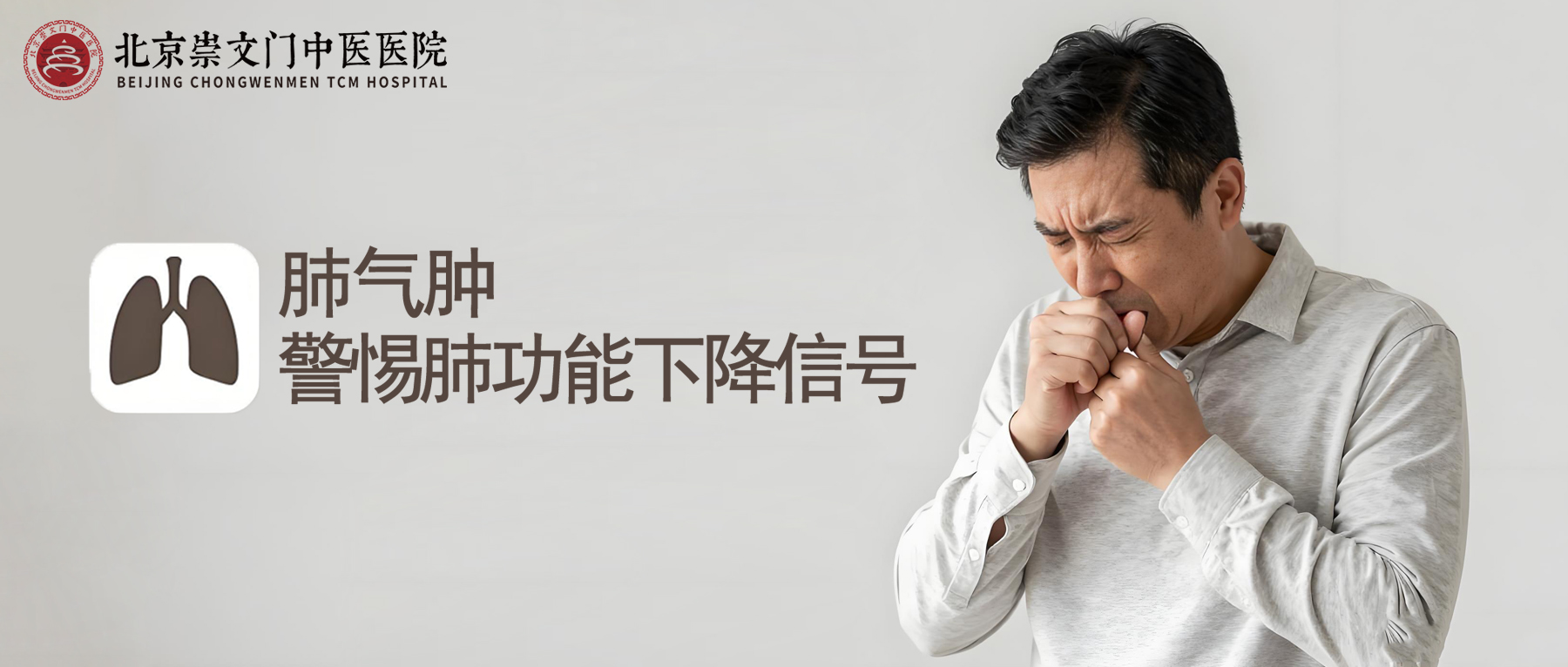 肺气肿让人越来越喘，爬楼若出现这些不适，可能肺功能已在下降
