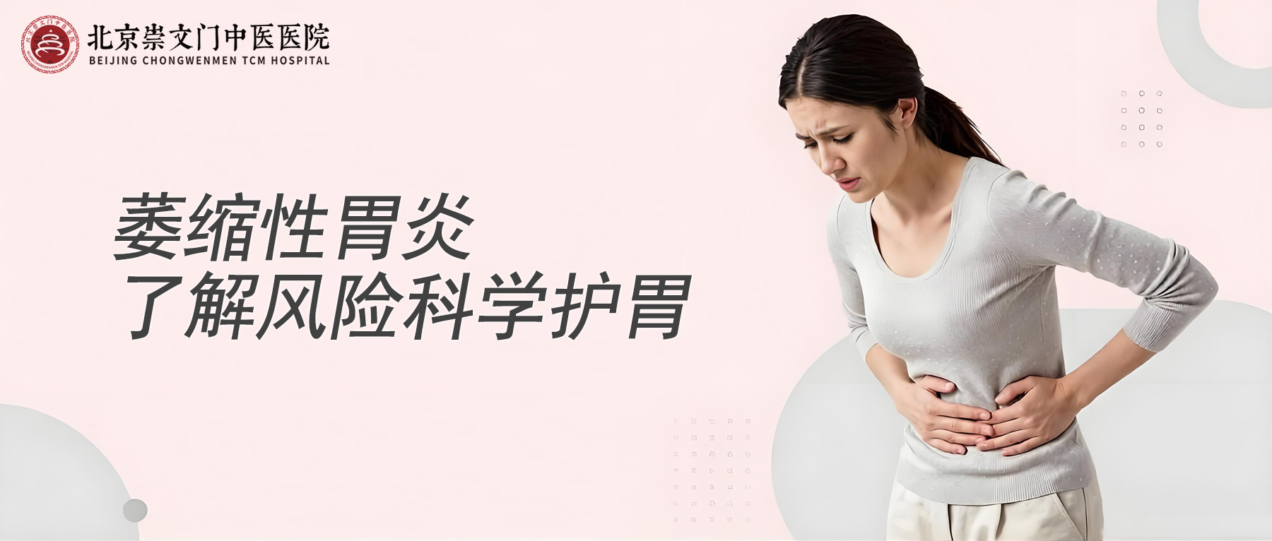 萎缩性胃炎有癌变风险，查出后别恐慌，做好这些事很关键!