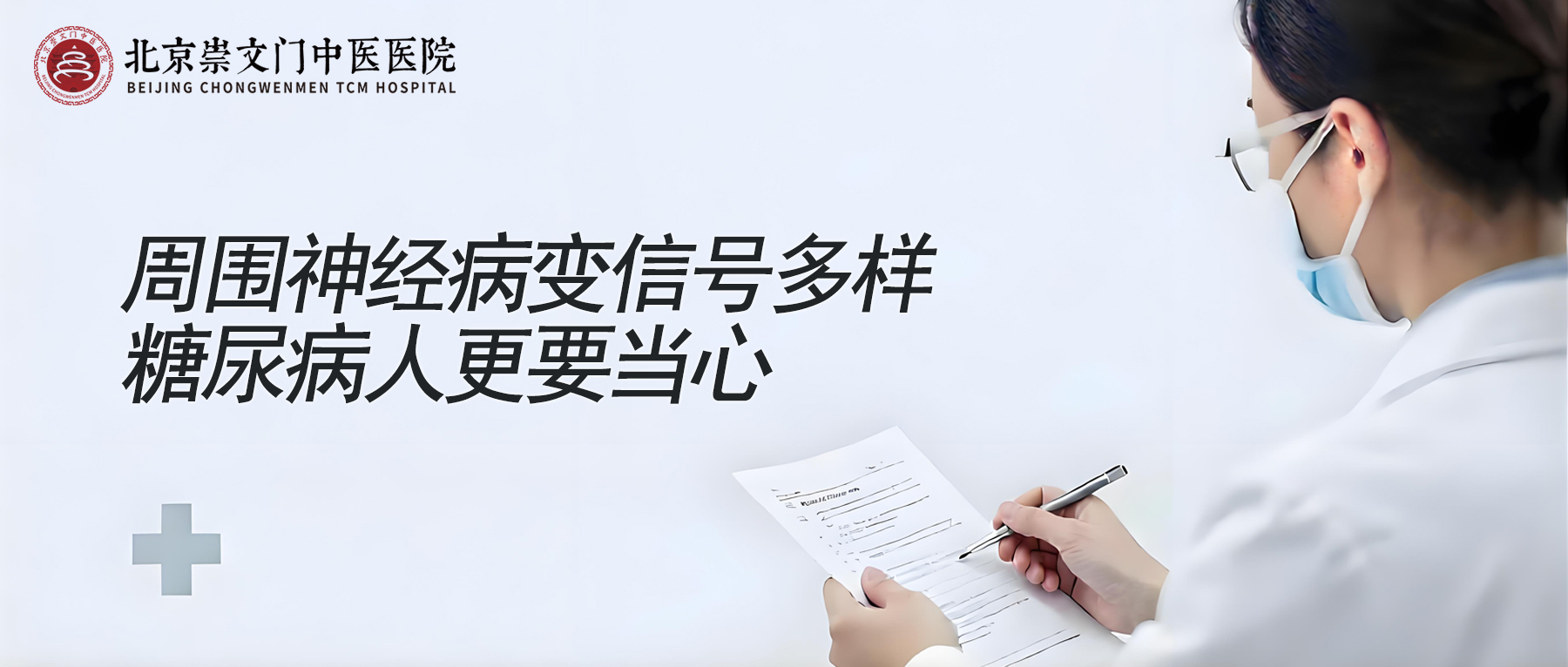 周围神经病变不只手脚发麻，尤其糖尿病人群，定期筛查别省