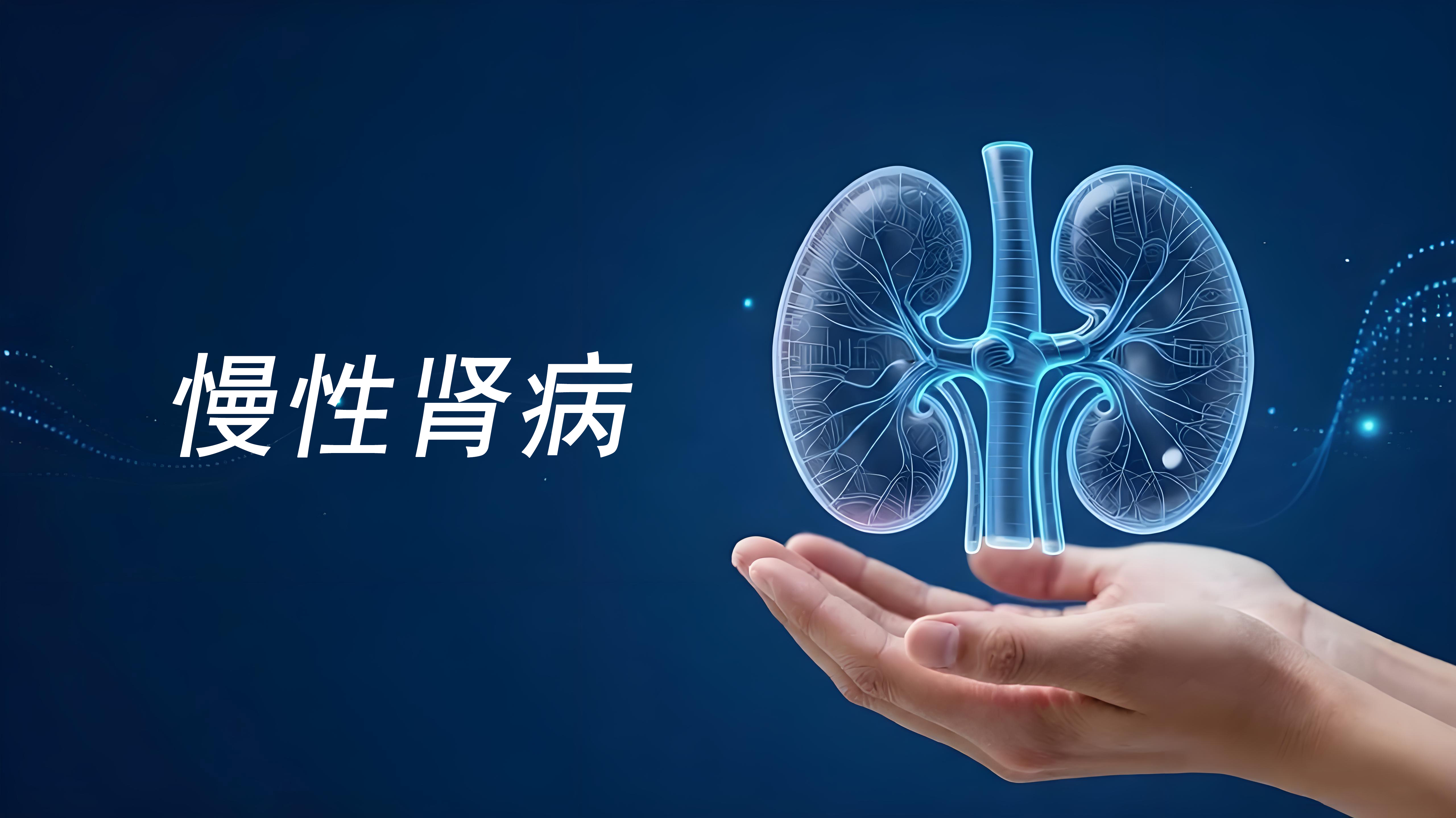 慢性肾病患者骨代谢易异常，补钙控磷要平衡，别自行乱补