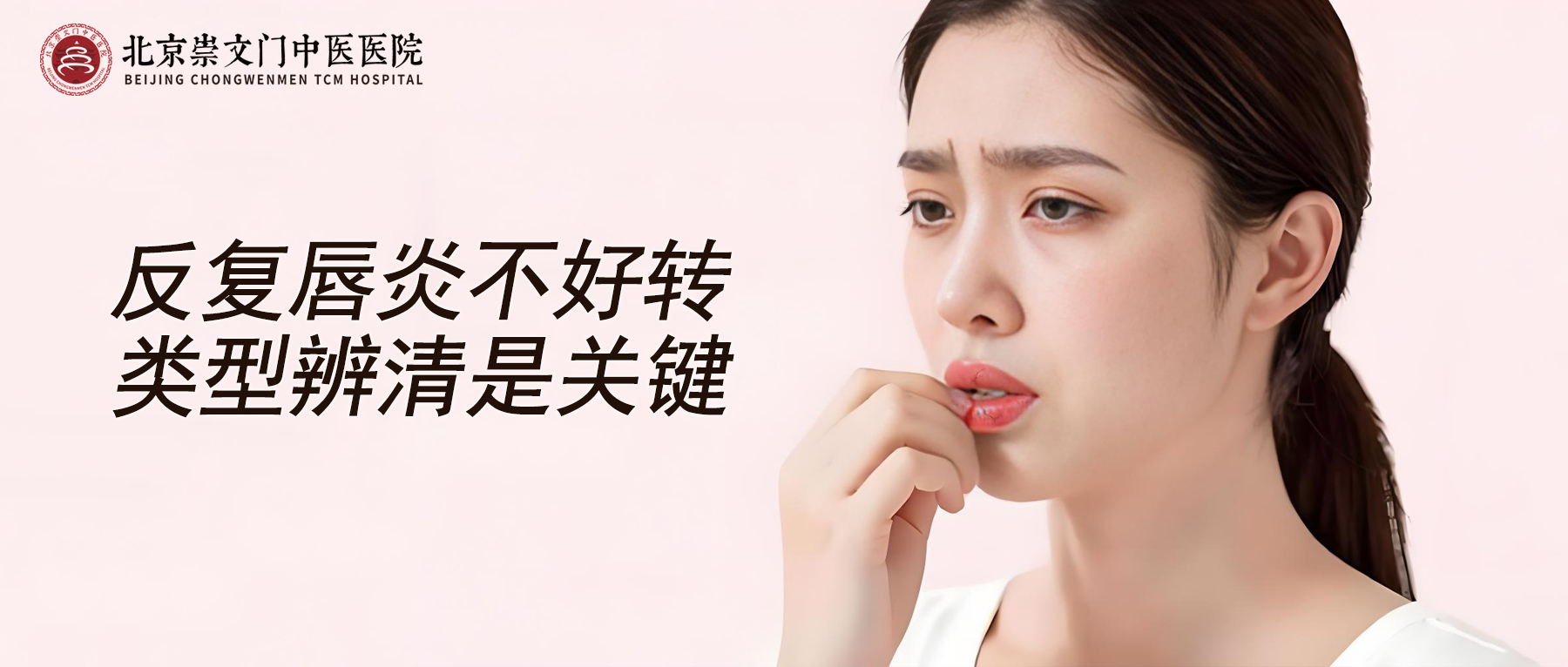 唇炎反复发作总不好，嘴唇干裂脱皮，不同类型要分清